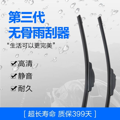 Wiper for Cars, Replaceable Head