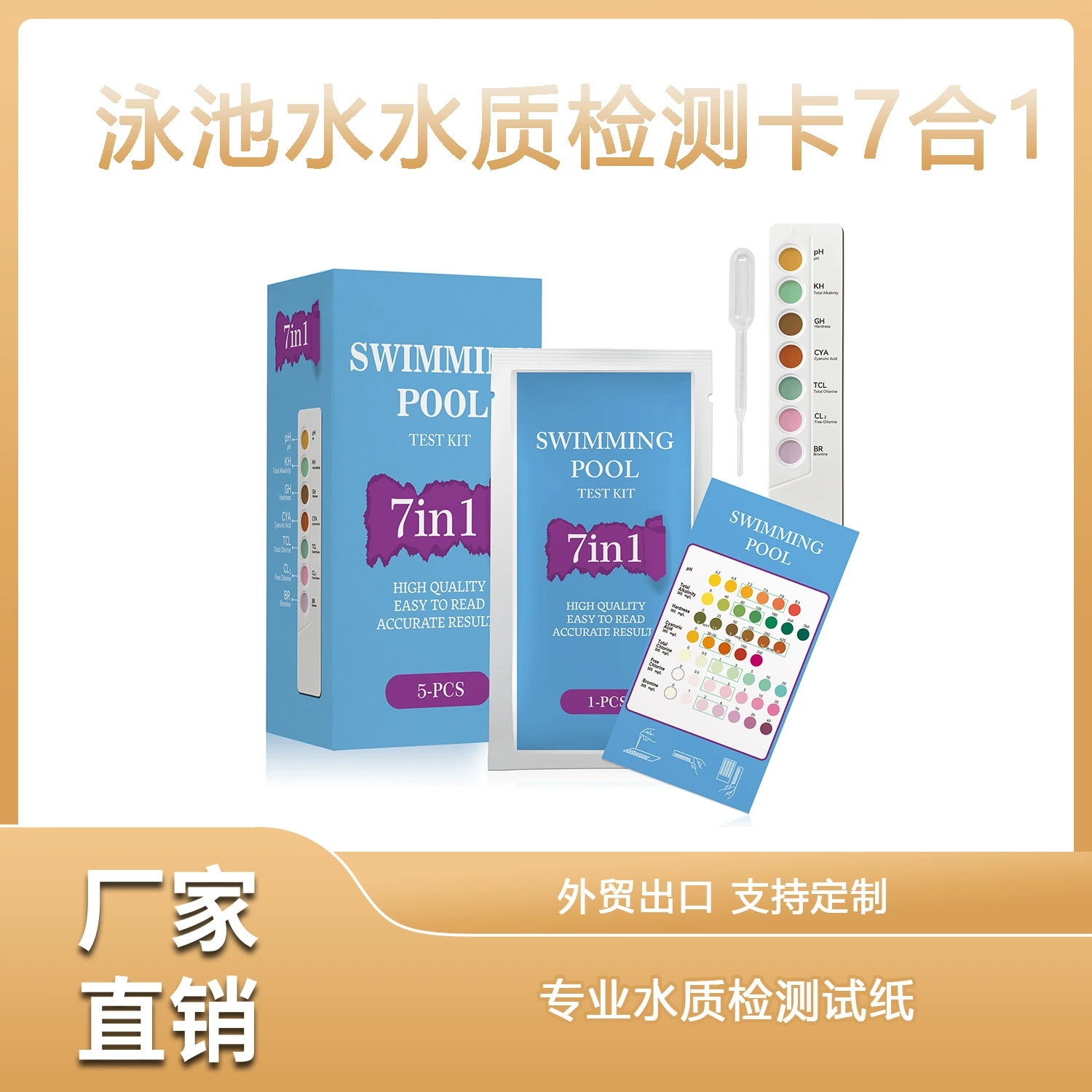 Карта проверки воды в бассейне 7 в 1 спа-центр завод по проверке воды прямой продажи