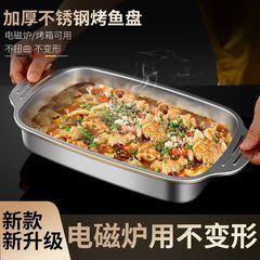 厚いステンレスの焼き魚の皿の特厚は双耳の魚の皿の家庭用のバーベキューの皿の長方形の皿を防ぎます。
