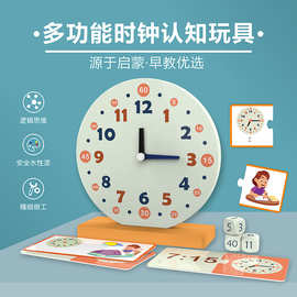 幼儿园宝宝益智教学用具多功能时钟认知拼图玩具早教启蒙时间闹钟