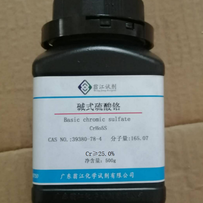 碱式硫酸铬 39380-78-4 Cr≥25.0% 500g翁江试剂