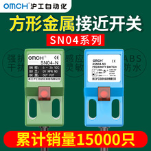 沪工电感式金属感应接近开关SN04-N三线NPN直流常开传感器12V24V