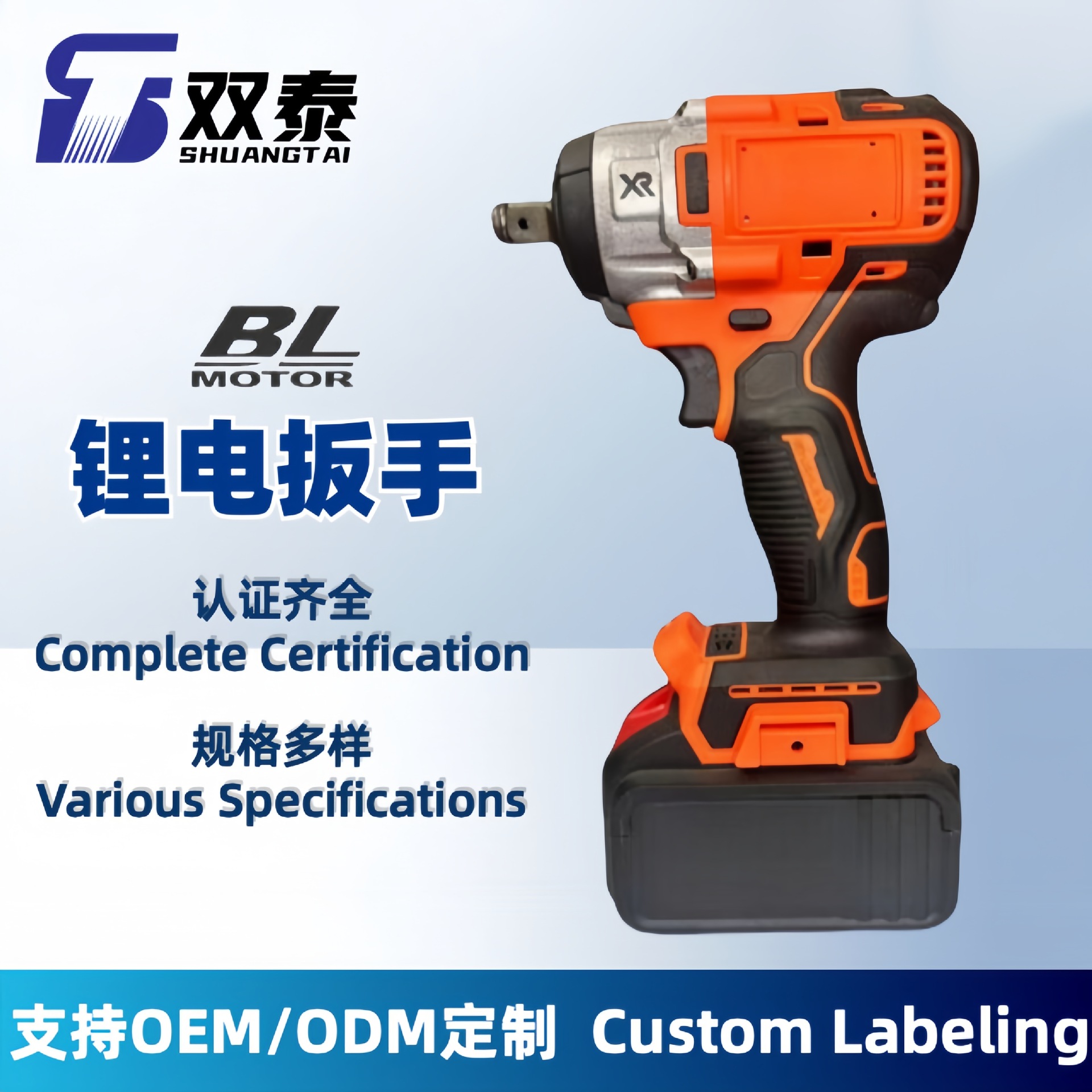 无刷大功率充电式锂电电动扳手充电式多功能强劲动力厂家直销