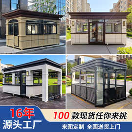 岗亭保安亭户外可移动钢结构门卫值班室厂家治安亭停车场收费亭
