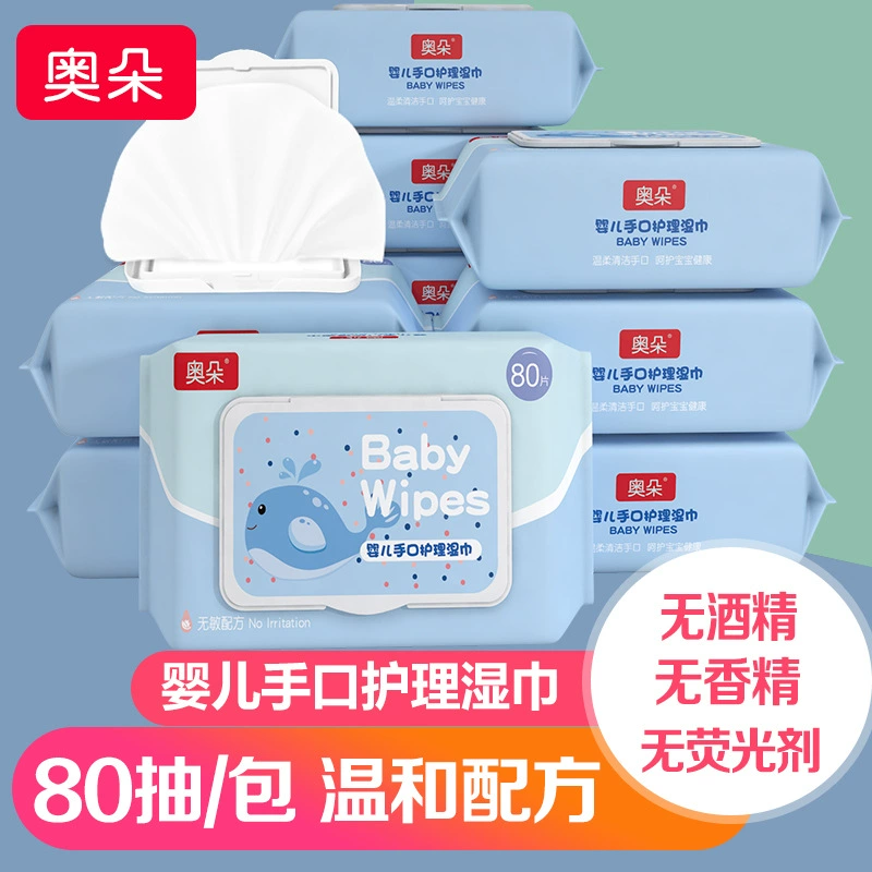 Aoduo детские салфетки 80 ящиков большая сумка с крышкой детская рука рот новорожденный взрослый влажная ткань оптом подарок производитель
