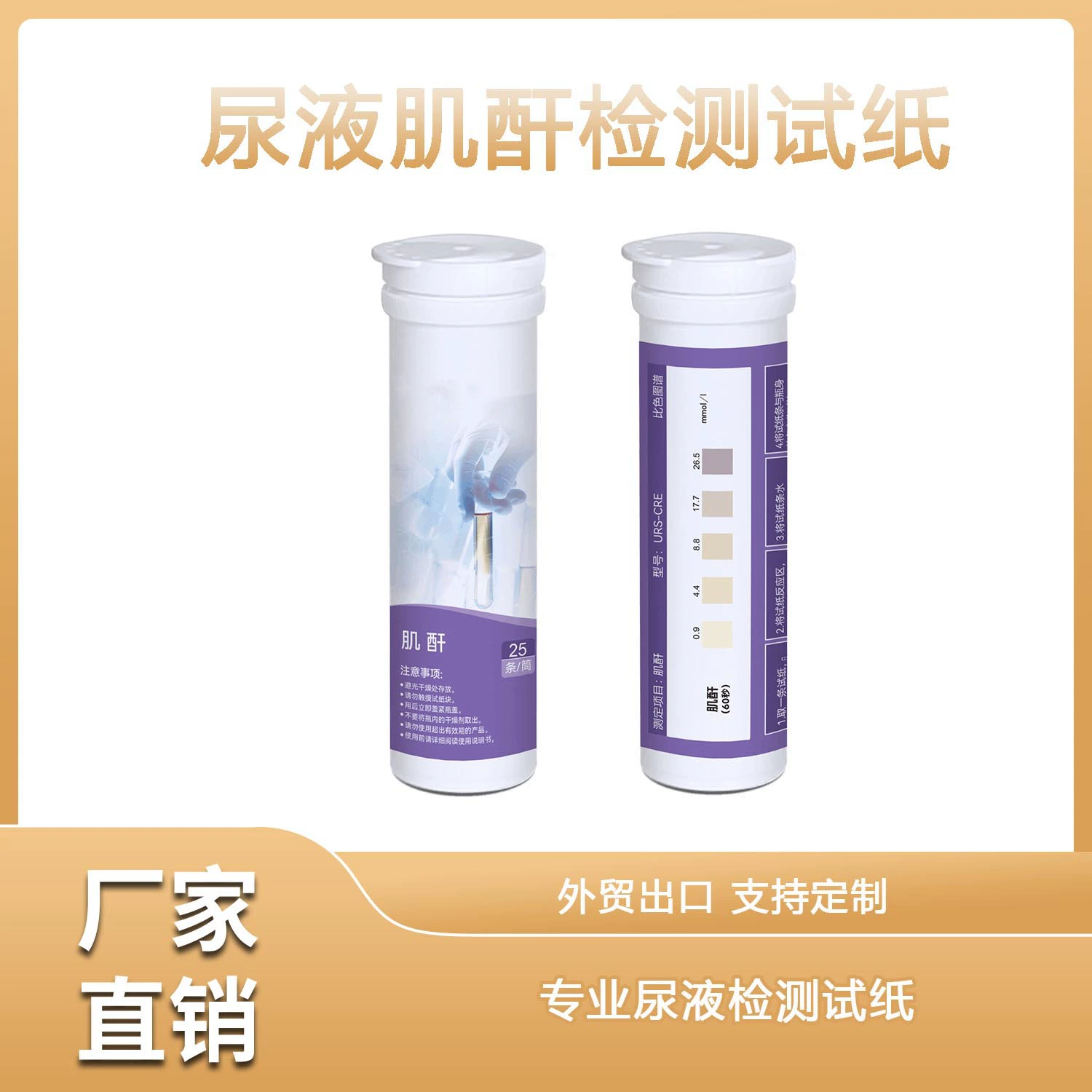 Тестовая бумага для тестирования креатинина Тестовая почка