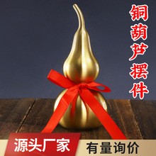 光面拉丝铜葫芦摆件开口葫芦土豪金葫芦乔迁开业送礼工艺品礼品