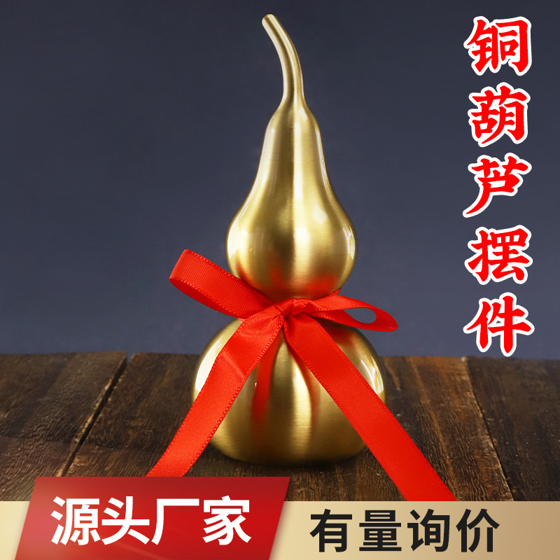 光面拉丝铜葫芦摆件开口葫芦土豪金葫芦乔迁开业送礼工艺品礼品