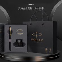 PARKER派克威雅XL钢笔墨水笔签字笔定制商务墨水礼盒会议伴手礼物