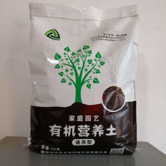 1 general nutrient soil vegetables fleshy strawberry flower planting vegetables cultivation green seedling substrate wholesale generation