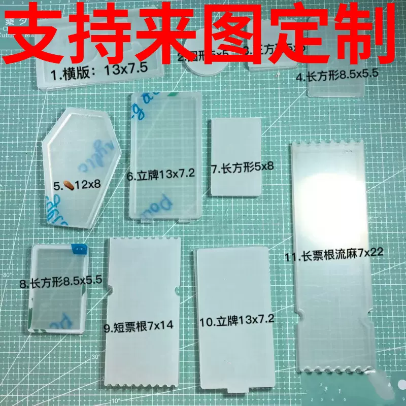流沙麻将 流麻壳亚克力板高透流麻组合套装 工艺diy材料