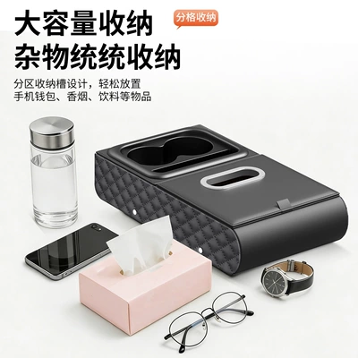 Pad Storage Box Tissue | Armrest box