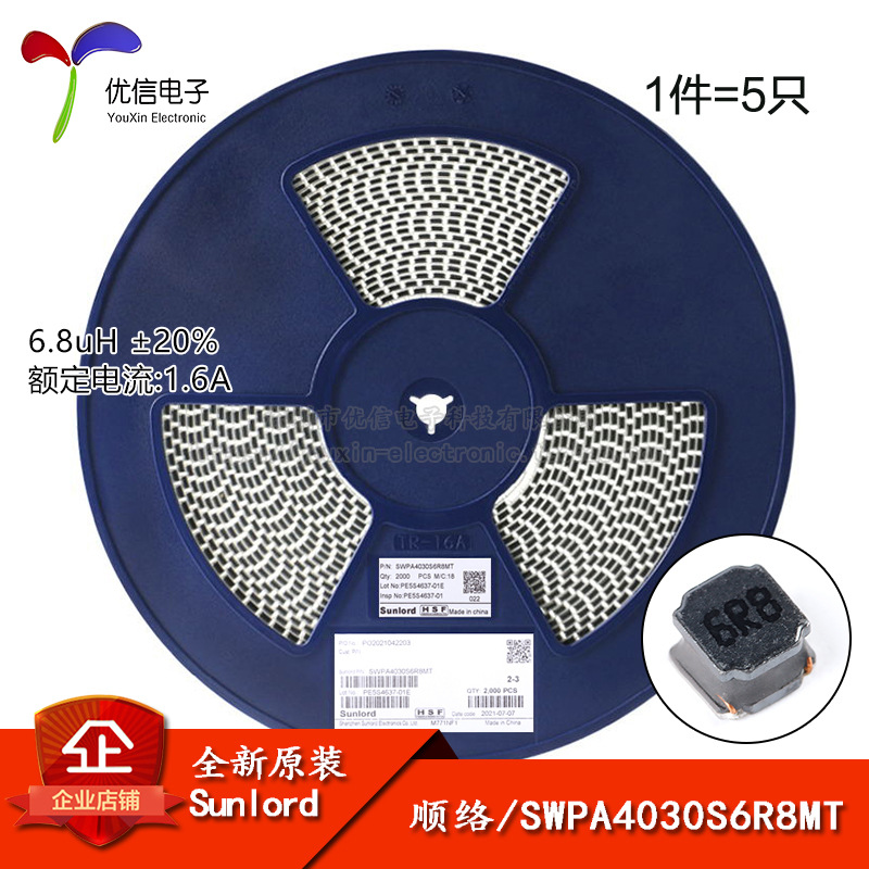 4030贴片 6.8uH ±20% SWPA4030S6R8MT 线绕SMD功率电感（5只）