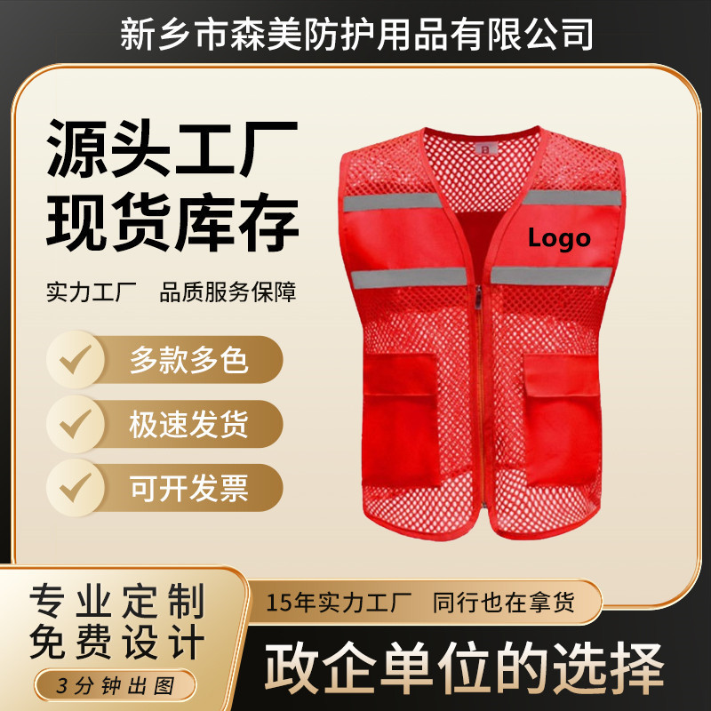 Breathable Fishnet Vest Work Clothes Custom Printed Logo Volunteer Mesh Reflective Vest Promotional Event Wholesale