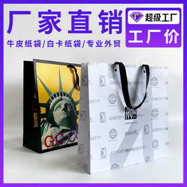 白卡纸袋服装店手提袋高级感伴手礼袋子印刷定制饰品礼物袋购物袋
