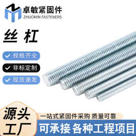 镀锌4.8级丝杠，3米牙条;M8/M30吊筋吊杆通丝热镀锌丝杠全螺纹