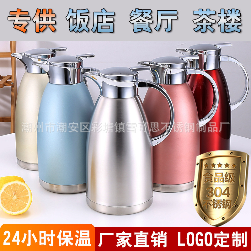 304 Stainless Steel Thermos Pot Commercial Hot Pot Hotel Tea House Restaurant Chess and Cards Coffee Pot Bottle Roman Pot