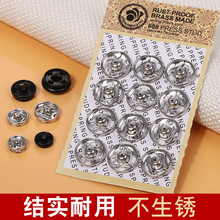 暗扣隐形子母扣婴儿防走光衣服纽扣金属按扣宝宝暗扣衬衫揿扣摁扣