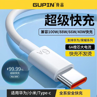 120W6A������侀Type-c�������m���A��sҫϵ��ͨ�ÈA�^6A��늾�