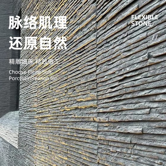 Natural flowing water stone water curtain wall background wall black culture stone wall brick outdoor landscape courtyard pool soft porcelain direct sales
