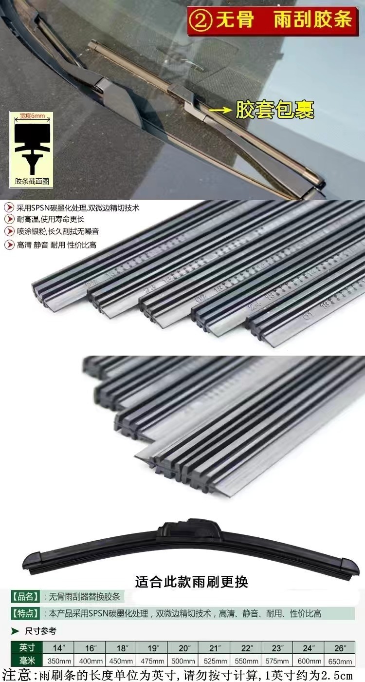 Suitable for Langdong, Lingdong, Yuedong, Tucson Original Wiper Strips, Accent Lingxiang Yuxiang Wiper Strips