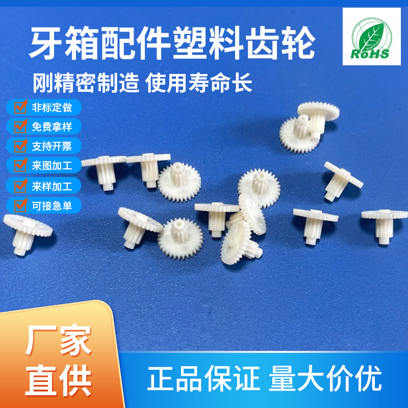 塑料齿轮专业料注塑多规格小模数精密密封圈滚轮批发耐用耐油机械