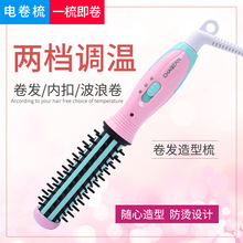 迷你电卷发梳女美发背头梳造型梳按摩内扣圆筒滚梳子家用不伤发