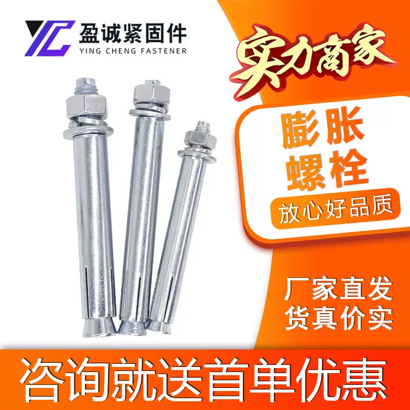 膨胀螺丝不锈钢热镀锌拉爆膨胀螺栓内爆m8m10厂家供应现货批发