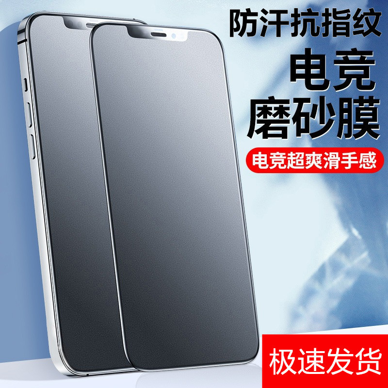 For Apple 16 matte tempered film iPhone15 anti-peep full screen 14Promax mobile phone film 13mini blue light