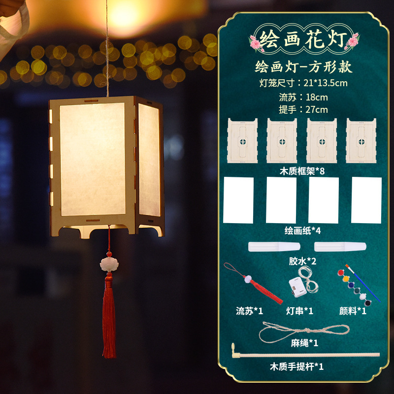 中秋节灯笼手工diy材料包儿童手提创意古风灯笼自制花灯汉服挂饰|undefined
