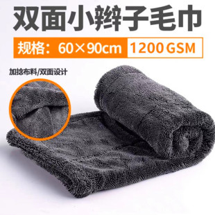 Wholesale South Korea small braid cleaning towel double-layer braid cloth water-absorbing car wash towel twisting cloth cleaning towel