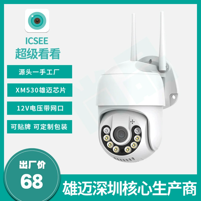 Камера Беспроводной Мониторинг Домашний Смарт Миндун Xiongmai WIFI Камера PTZ ICSEE