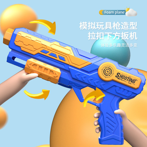 Cross-border new launching soft round foam plane hand-throw soft toy gun outdoor outdoor sports children's toy