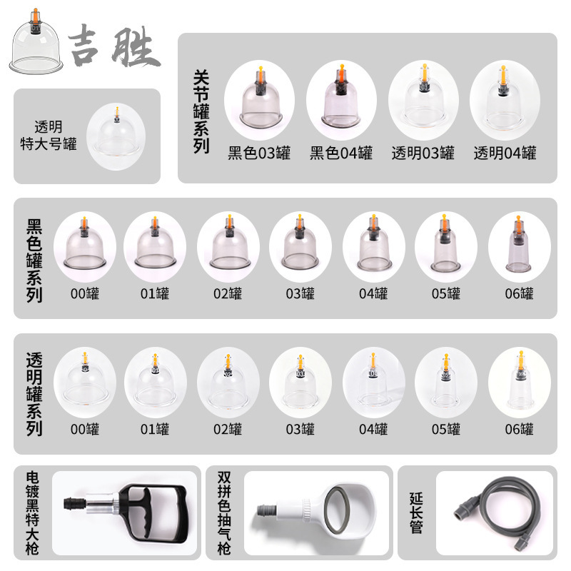 Kangji Household Single Vacuum Cupping Device, Thickened Explosion-Proof Cupping Jar, Air-Extraction Type, Non-Glass Bulk Cupping Jar for Meridians Kangji Household Single Vacuum Cupping Device, Thickened Explosion-Proof Cupping Jar, Air-Extraction Type, Non-Glass Bulk Cupping Jar for Meridians
