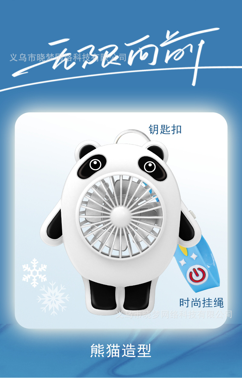 创意卡通冰熊猫小风扇手持迷你学生宿舍床上大风力随身携带电风扇详情3