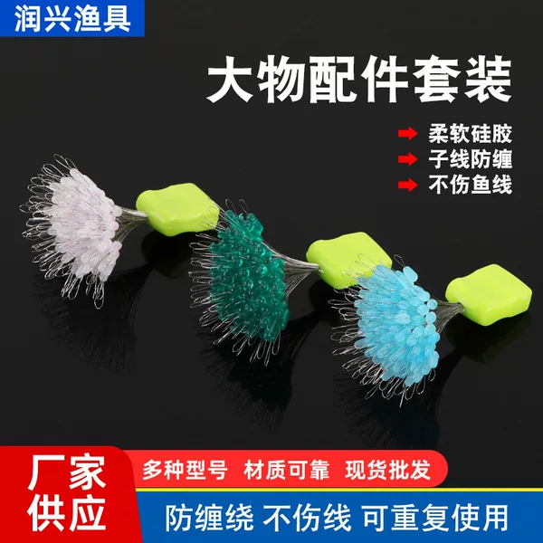 Supply of Silicone Anti-Tangle Beans, Anti-Tangle Multi-Color Silicone Anti-Tangle Beans, Fishing Gear Supplies, Small Accessories, Anti-Tangle Beans