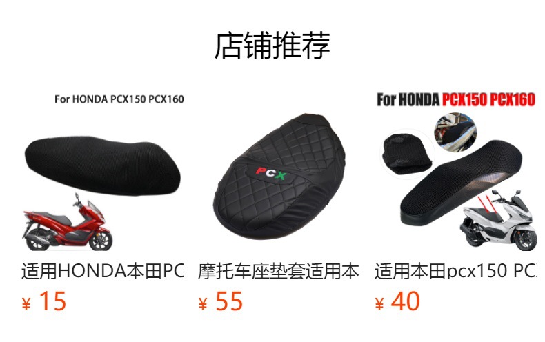 Motorcycle seat cover suitable for PCX150 PCX160 seat cushion leather sun protection seat cushion cover bag leather cover