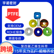 跨境足米聚四氟乙烯生料带大卷50m100m水胶布热卖款外贸生料带