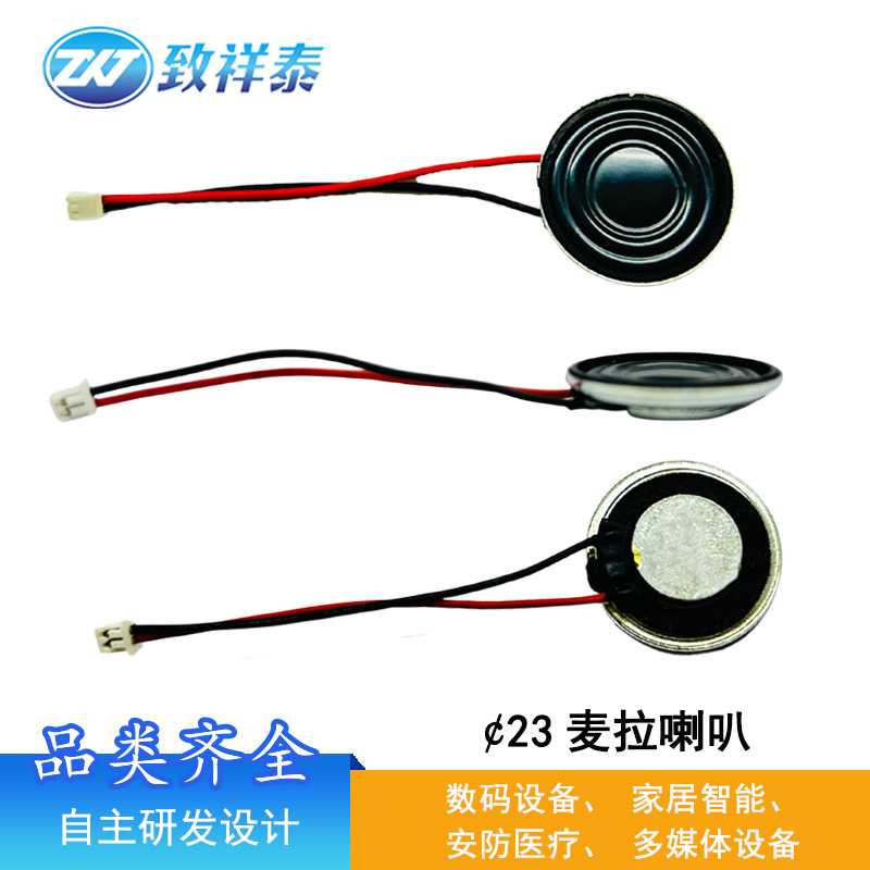 (2개) 23MM MYLAR 스피커 4 유로 2W 보안 카메라 인터콤 스피커 뮤직 박스 스마트 소형 기기 스피커