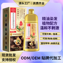 南京同仁堂一支黑染发剂植物精粹染发膏不沾头皮无刺激在家染发