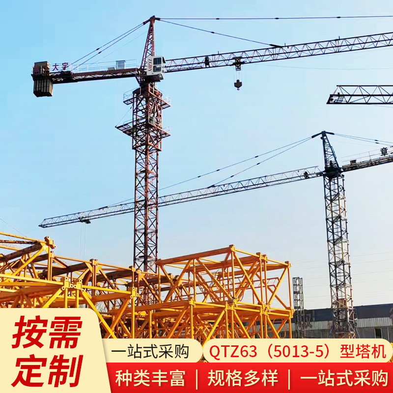 厂家直供QTZ63(5013-5)型塔机 建筑工地桥梁工程机械式塔机
