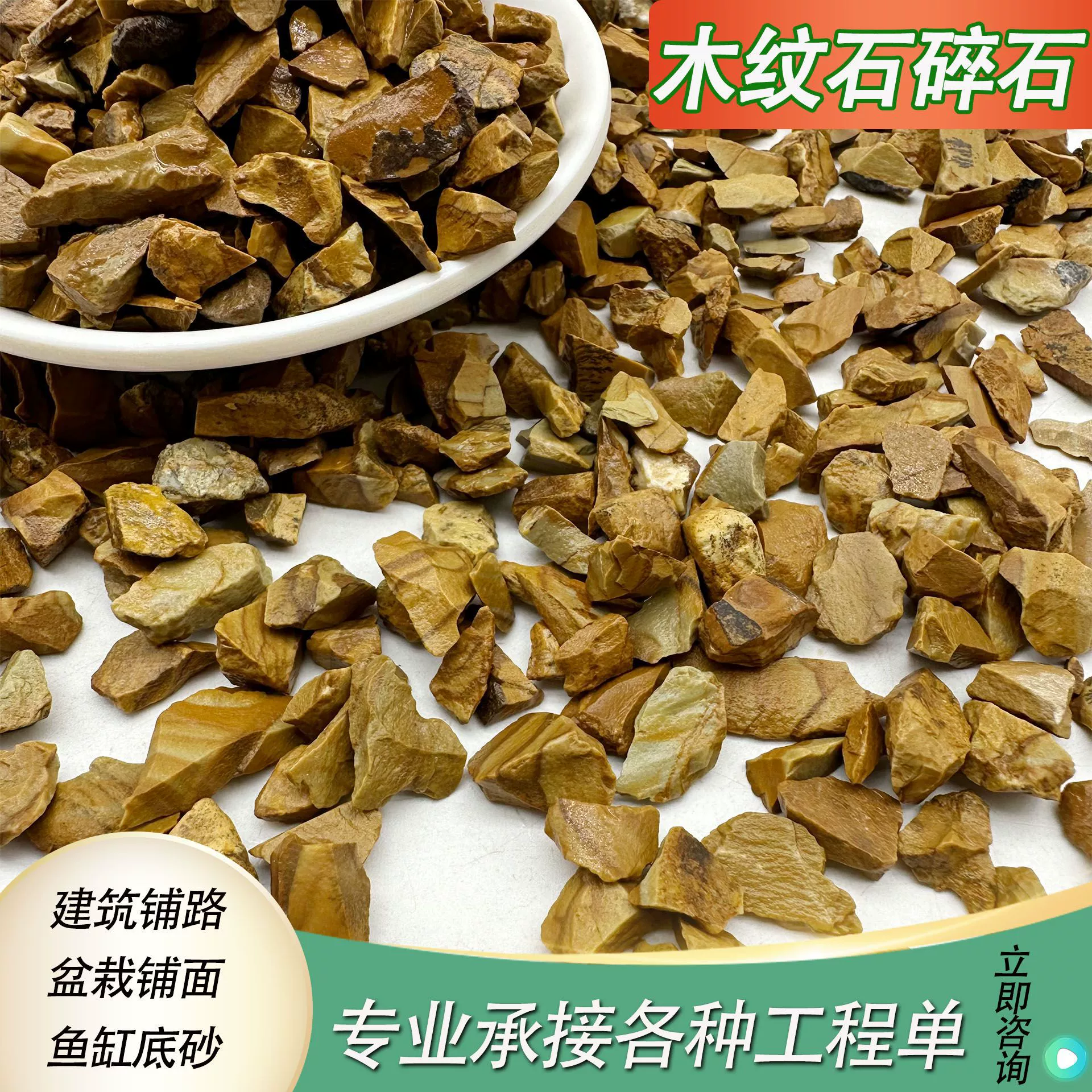 Оптовая деревянное зерно желтый гравий дно аквариума песок дно украшение аквариума желтый камень тротуар озеленение деревянное зерно желтая галька