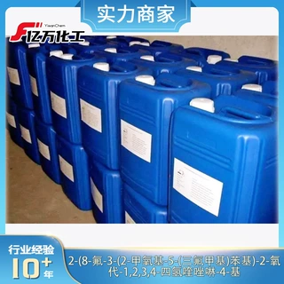 2-(8-氟-3-(2-甲氧基-5-(三氟甲基)苯基)-2-氧代-1,2,3,4-四氢喹