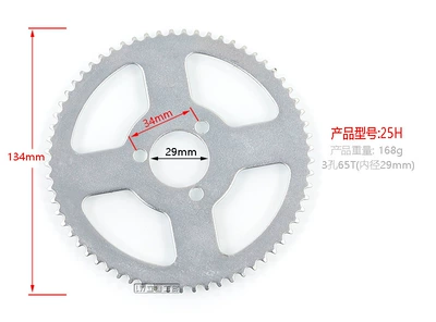 Other drive systems – disc - 3-holes-65-teeth-sprocket-inner-diameter-29mm