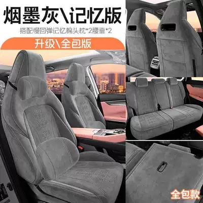 Full Surround Seat Cushion – Modelə uyğun (Original) oturacaq örtükləri - smoke-gray-memory-edition-remarks