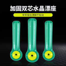 护线硅胶浮漂座鱼漂座滑动插漂座倍力大物漂座加固双芯水晶漂座