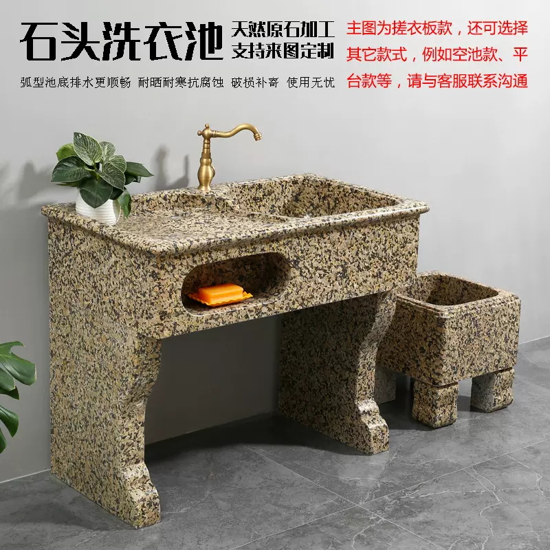 家用大理石洗衣池台盆一体带搓板阳台花岗岩洗衣槽防寒抗晒耐腐蚀