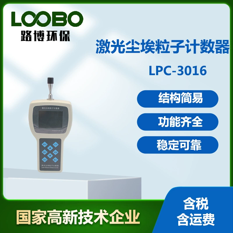 Ручной лазерный счетчик частиц пыли Полная половина тела лазерный датчик Высокая точность счетчик частиц пыли