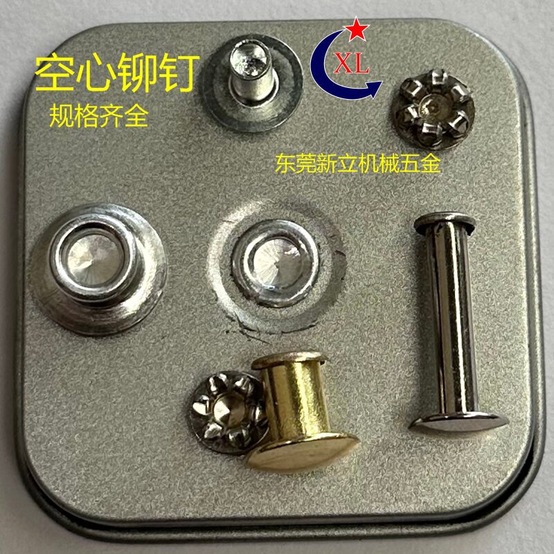 实心铝铆钉茶叶罐钉双层铆钉台阶铆钉双层中空铆钉茶叶罐台阶铆钉