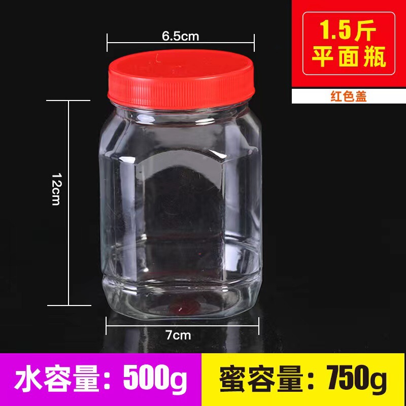 现货批发多规格透明塑料pet瓶零食蜂蜜密封塑料罐干果酱料收纳罐|undefined